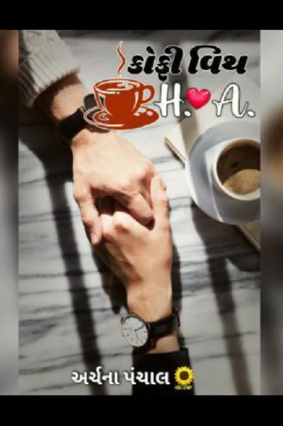 કોફી વિથ   H❤A