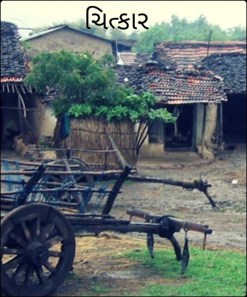 ચિત્કાર