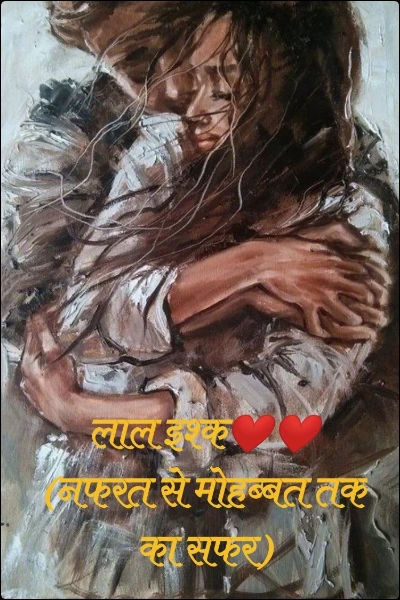 लाल इश्क❤❤ (नफरत से मोहब्बत तक का सफर)