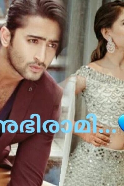 അഭിരാമി...💙💙