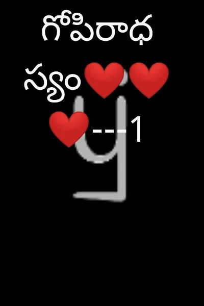 గోపిరాధస్యం❤❤❤---1