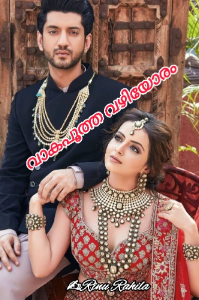 വാകപൂത്ത വഴിയോരം ❤