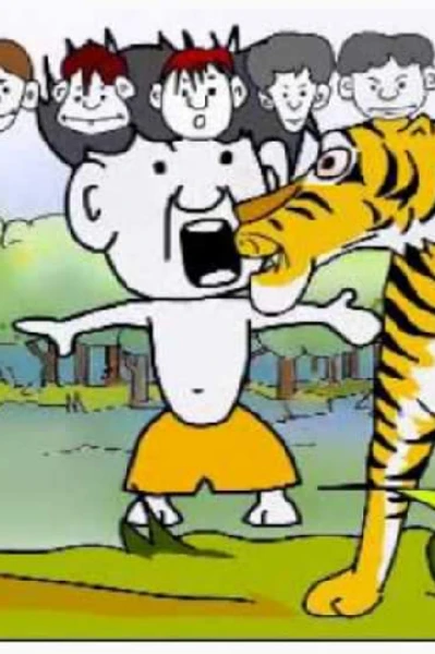 হারাধনের দশটা ছেলে