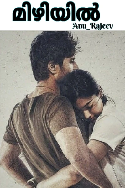 💜 മിഴിയിൽ 💜