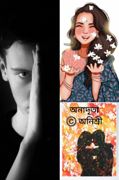 অনাদৃতা (Prologue)