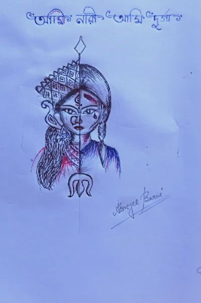 প্রতিবাদ[সত্য ঘটনা অবলম্বনে]