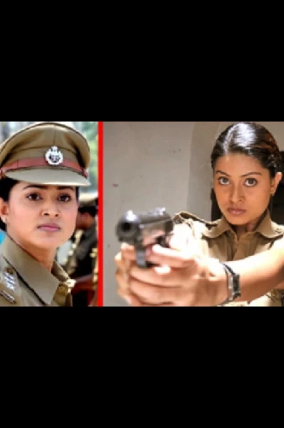 വനിതാ ഇൻസ്‌പെക്ടർ (ഒരു കുറ്റനേഷണ കഥ.)