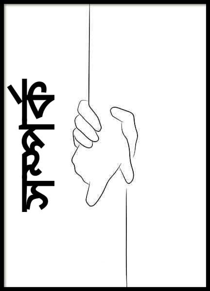 সম্পর্ক