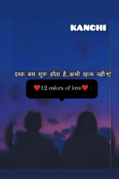 ❤Twelve Colour Of Love ❤