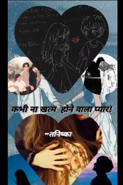 "कभी ना खत्म होने वाला प्यार"।