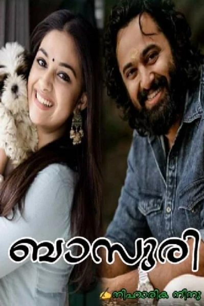 ബാസുരി