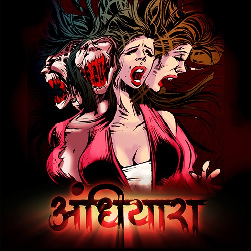 अँधियारा