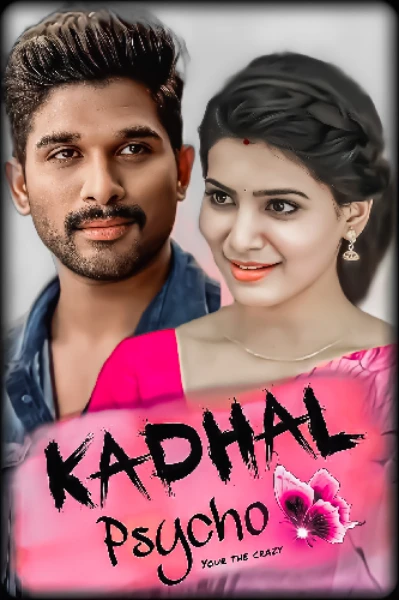 കാതൽ സൈക്കോ🔥🦋