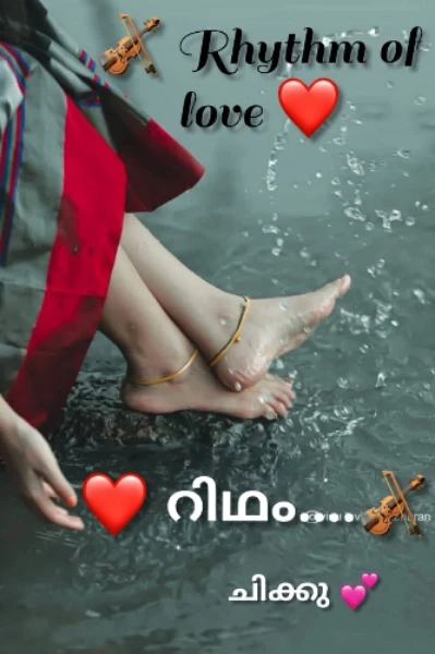 ❤️ റിഥം....🎻