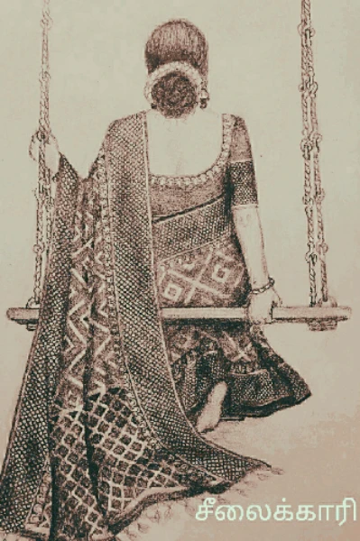 சீலைக்காரி
