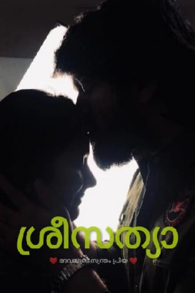 ശ്രീസത്യാ