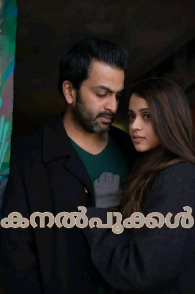 കനൽപൂക്കൾ 1