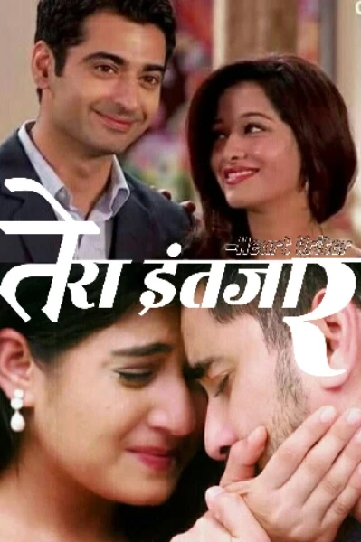 ।।💘 तेरा इंतेज़ार💘 ।। ( intejaar wala ishq ka ,, 2nd season.  ) -HeartWriter