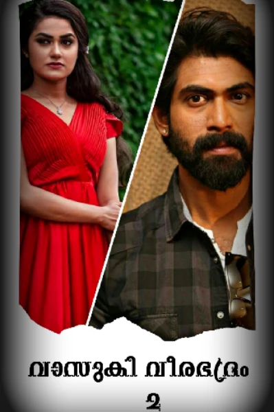 💕🦋VASUKI VEERABADHRAM 2 🦋💕