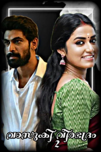 💕🦋VASUKI VEERABADHRAM 2 🦋💕