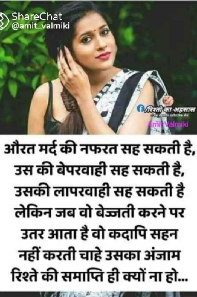 साजन का प्यार