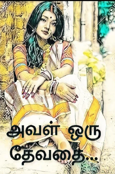 அவள் ஒரு தேவதை