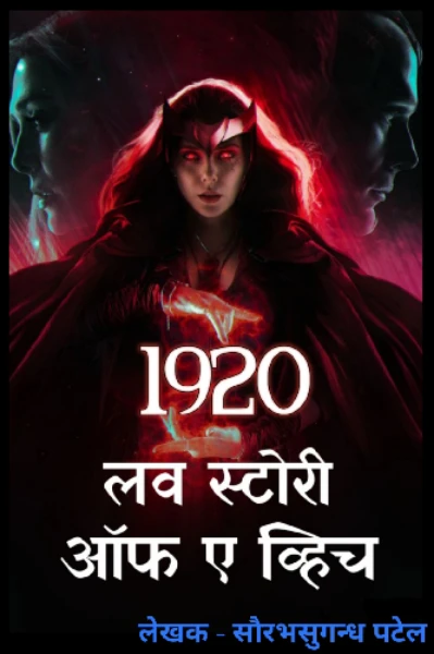1920 : लव स्टोरी ऑफ ए व्हिच