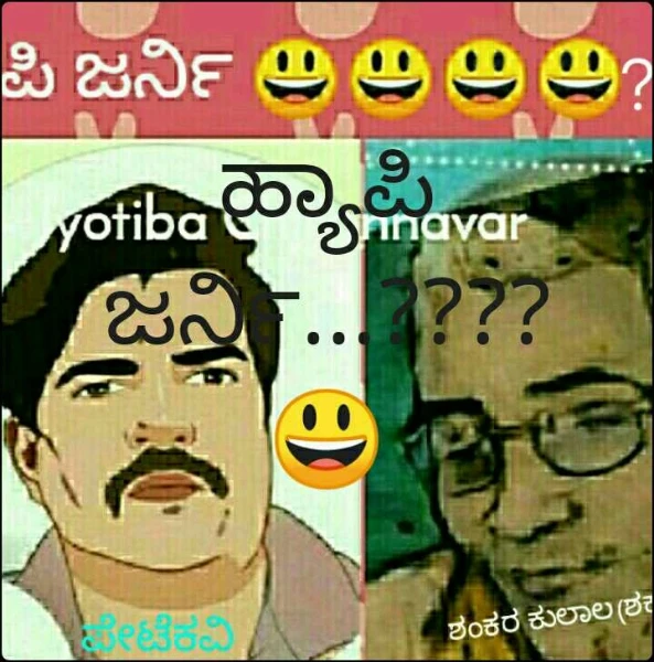 ಹ್ಯಾಪಿ ಜರ್ನಿ...???? 😃