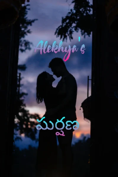ఘర్షణ...❤️💕🔥