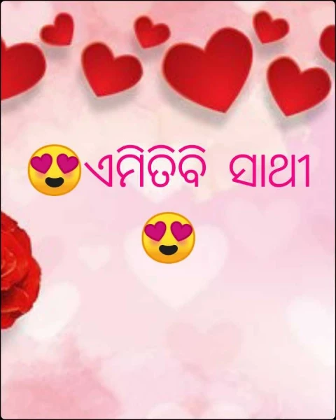 😍ନିଆରା ଜୀବନ ସାଥୀ😍