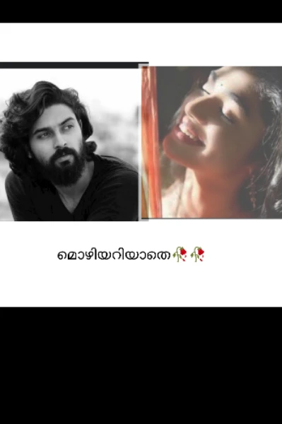 മൊഴിയറിയാതെ 🥀🥀