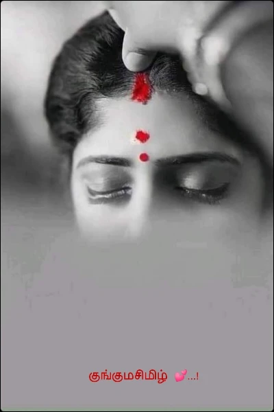 குங்குமச்சிமிழ் 💕...! " தாம்பத்தியம் 2 "