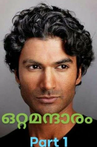 🌼 ഒറ്റമന്ദാരം 🌼 1