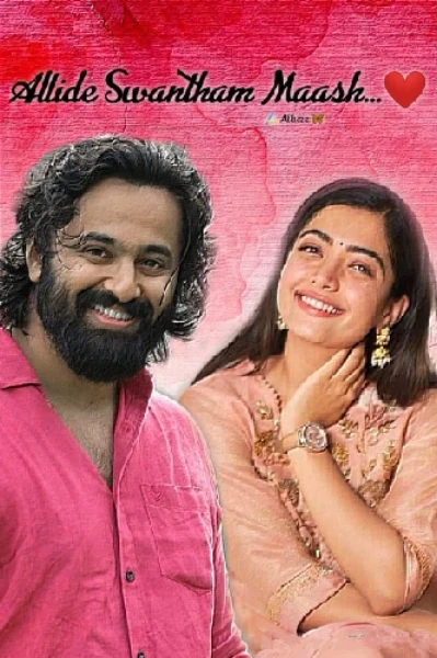 അല്ലിടെ സ്വന്തം മാഷ് ❤️