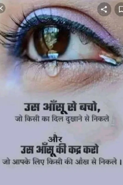आंखों का आंसू (तहलका मचा देने वाली कहानी)