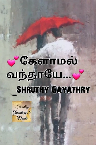 [✔]💕கேளாமல் வந்தாயே...💕