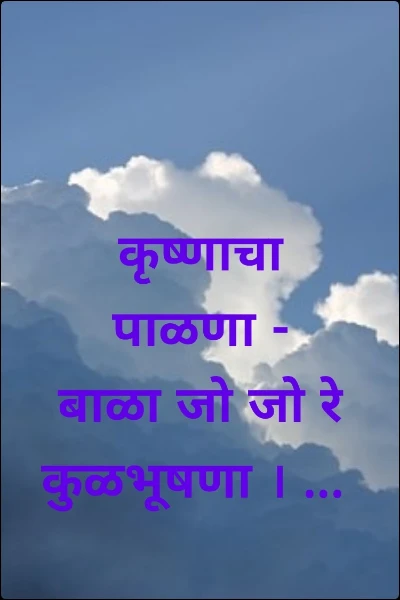 पाळणा संग्रह