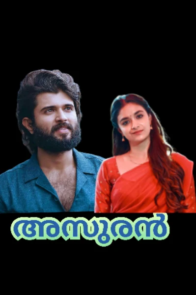 അസുരൻ   (last part)