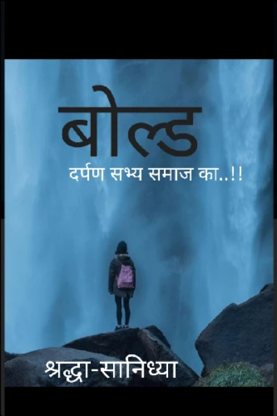 बोल्ड