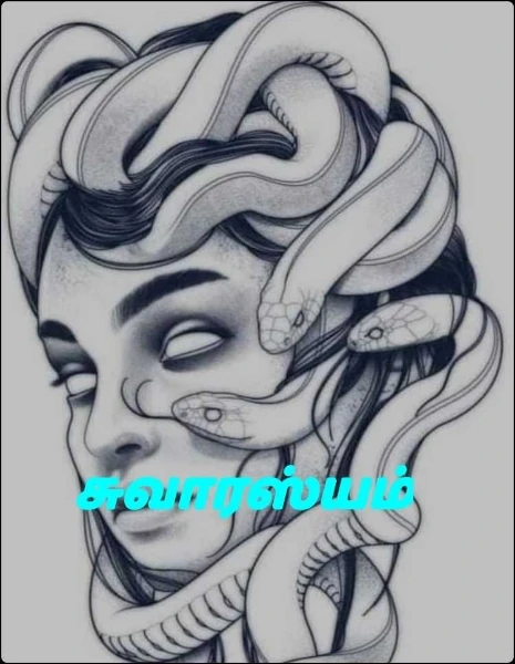 சுவாரஸ்யம்