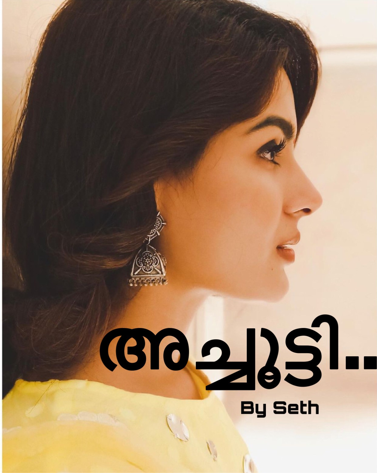 അച്ചൂട്ടി