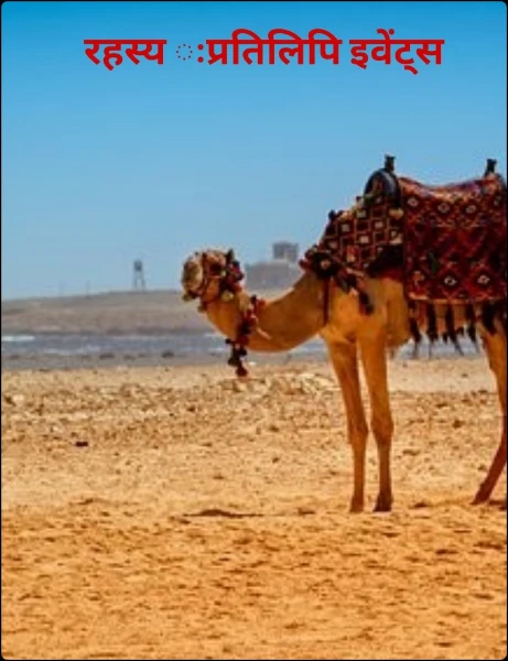 रहस्य ःप्रतिलिपि अवार्ड 2021