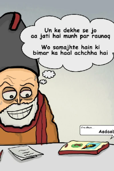 शायरों के मजाहिया शेर और लतीफे़