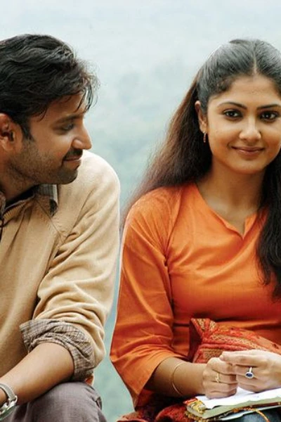 నీతో వుంటే చాలు