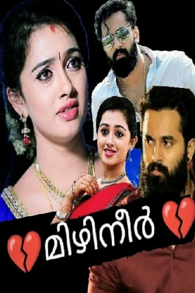 💔മിഴിനീർ 💔
(Completed story )