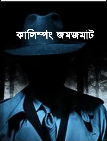 কালিম্পং জমজমাট