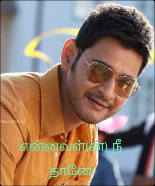 சித்திரம் பேசுதடி ( சிறுகதைகள்)