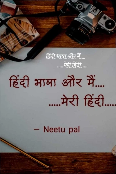 हिन्दी का भविष्य.....
