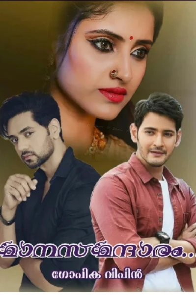 മാനസമന്ദാരം 🌼