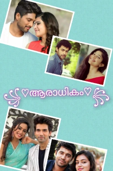 ꧁❁ആരാധികം❁꧂ completed